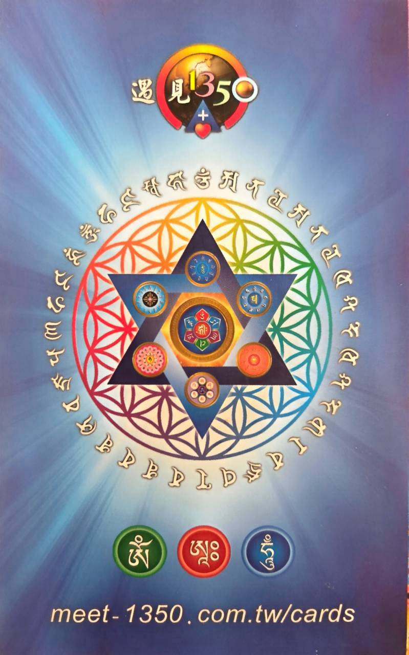 智慧奇蹟卡